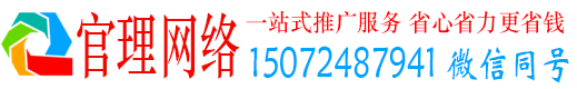 辛集官理竞价广告