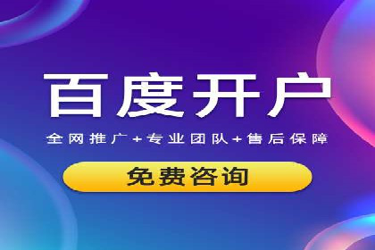 百度推广代运营案例：案例分享：助力企业实现线上线下融合